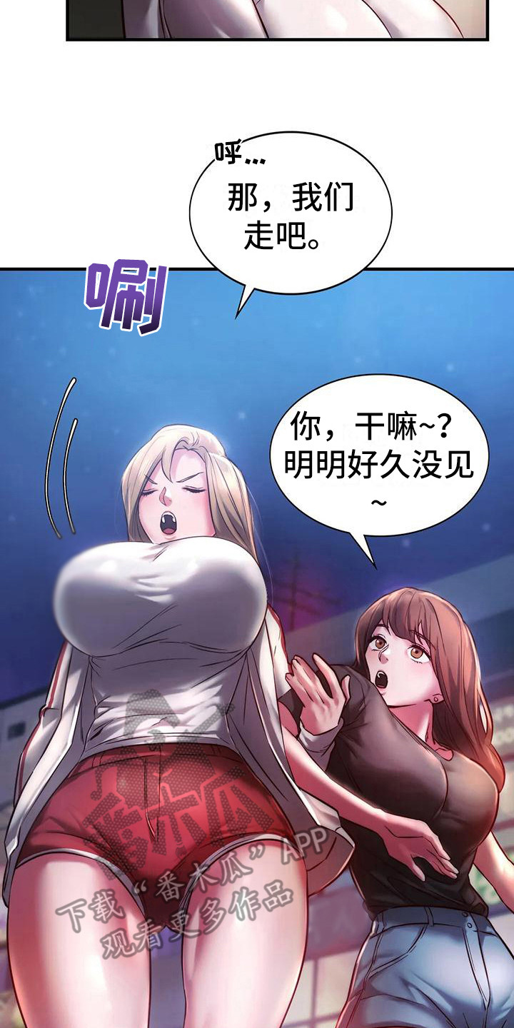 第19章：助攻1