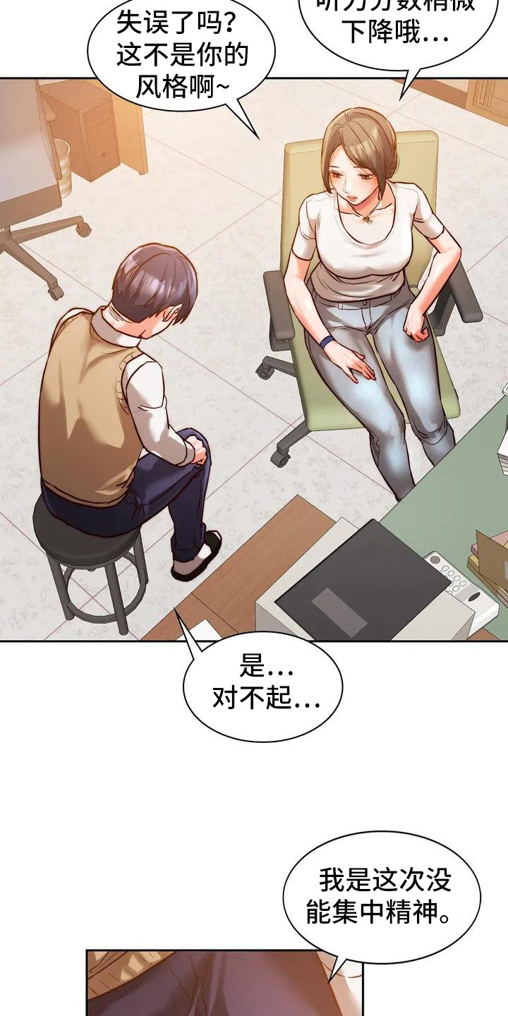 第3章：关注10