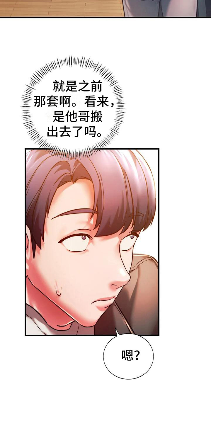 第12章：好久不见11