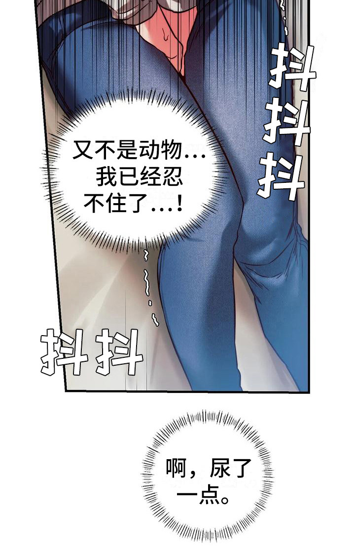 第14章：忍耐14