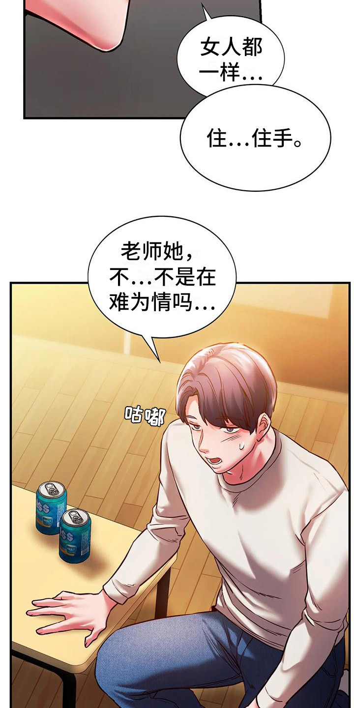 第13章：大胆一点9