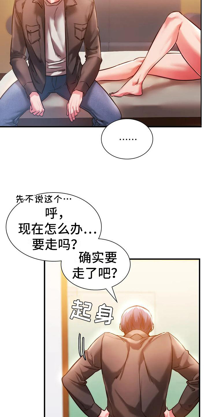 第11章：忍住了5