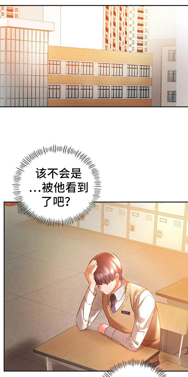 第5章：被发现14