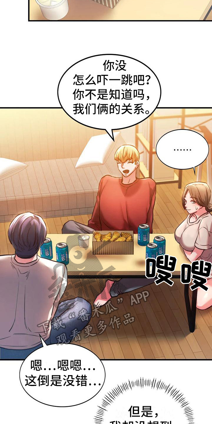 第12章：好久不见19