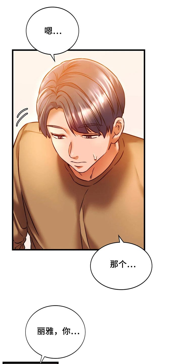 第26章：提问游戏14
