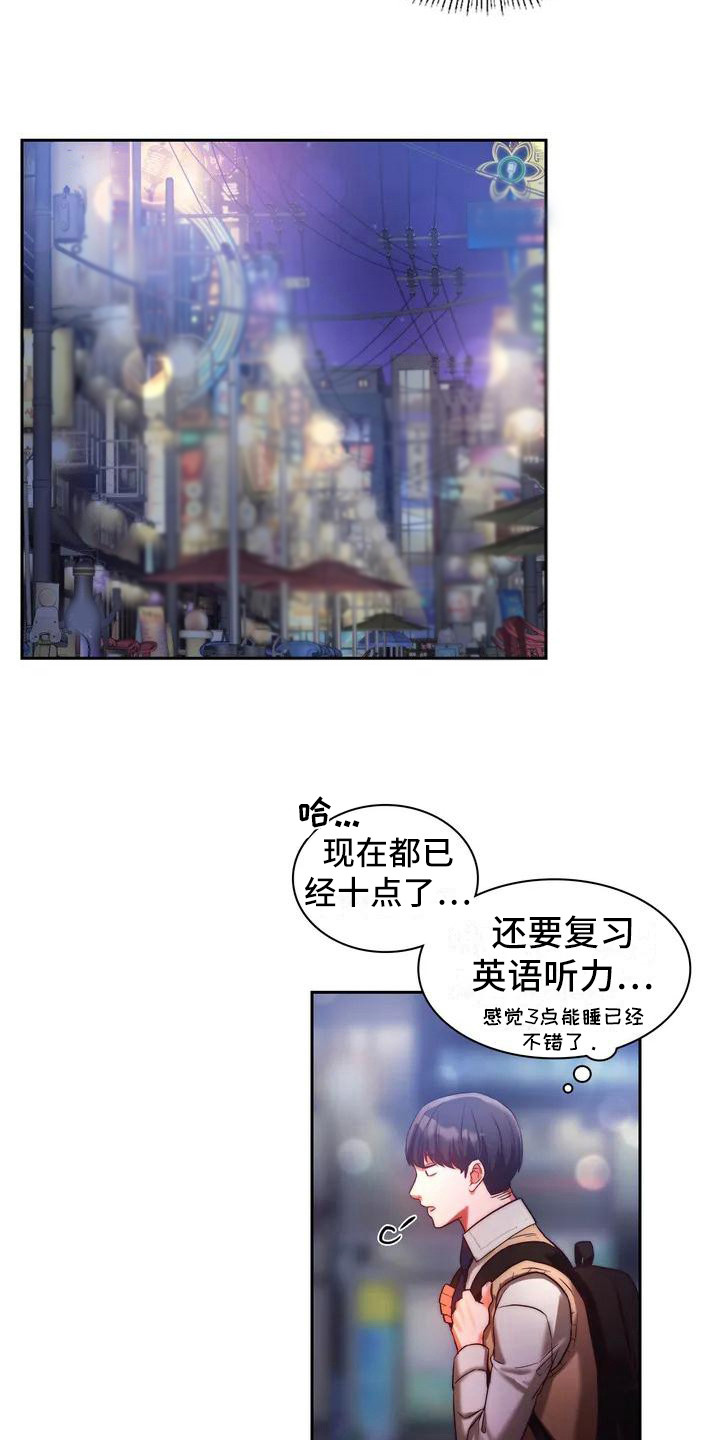 第2章：一起回家6