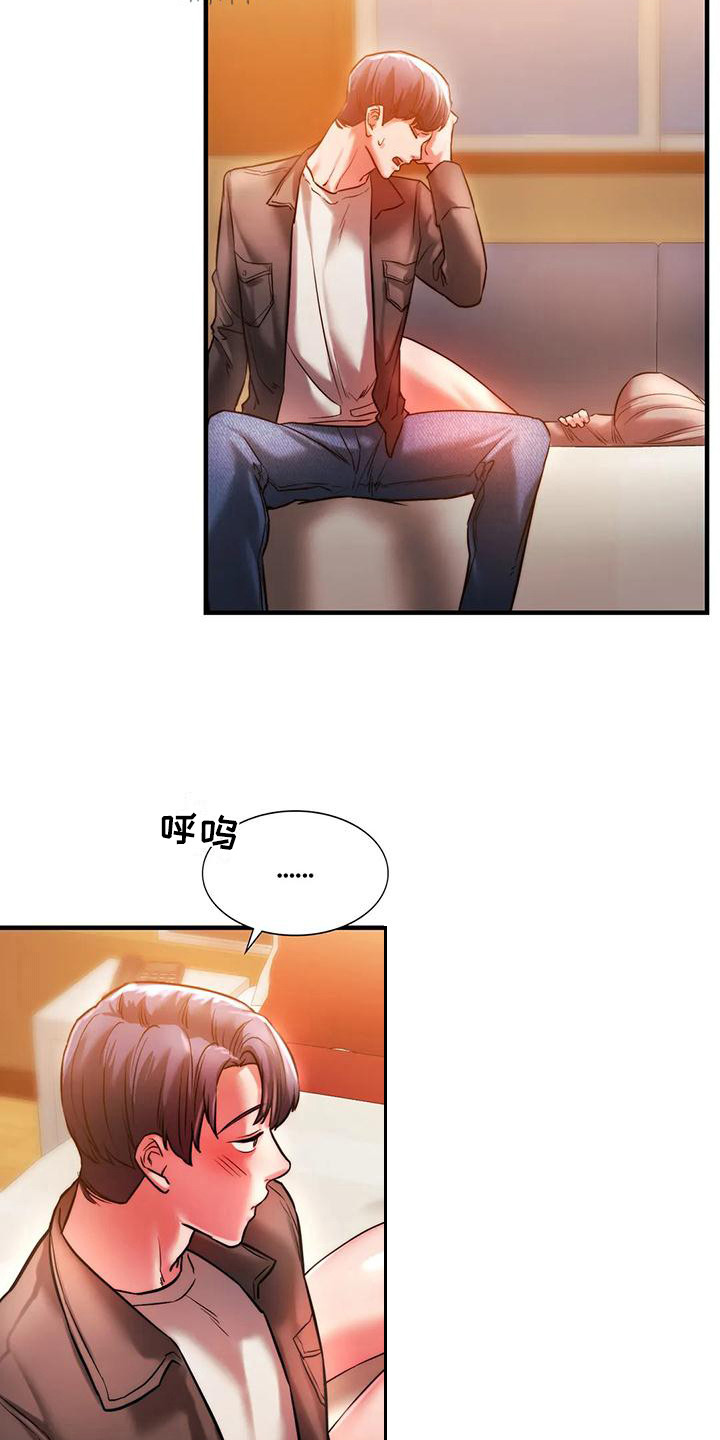 第11章：忍住了17