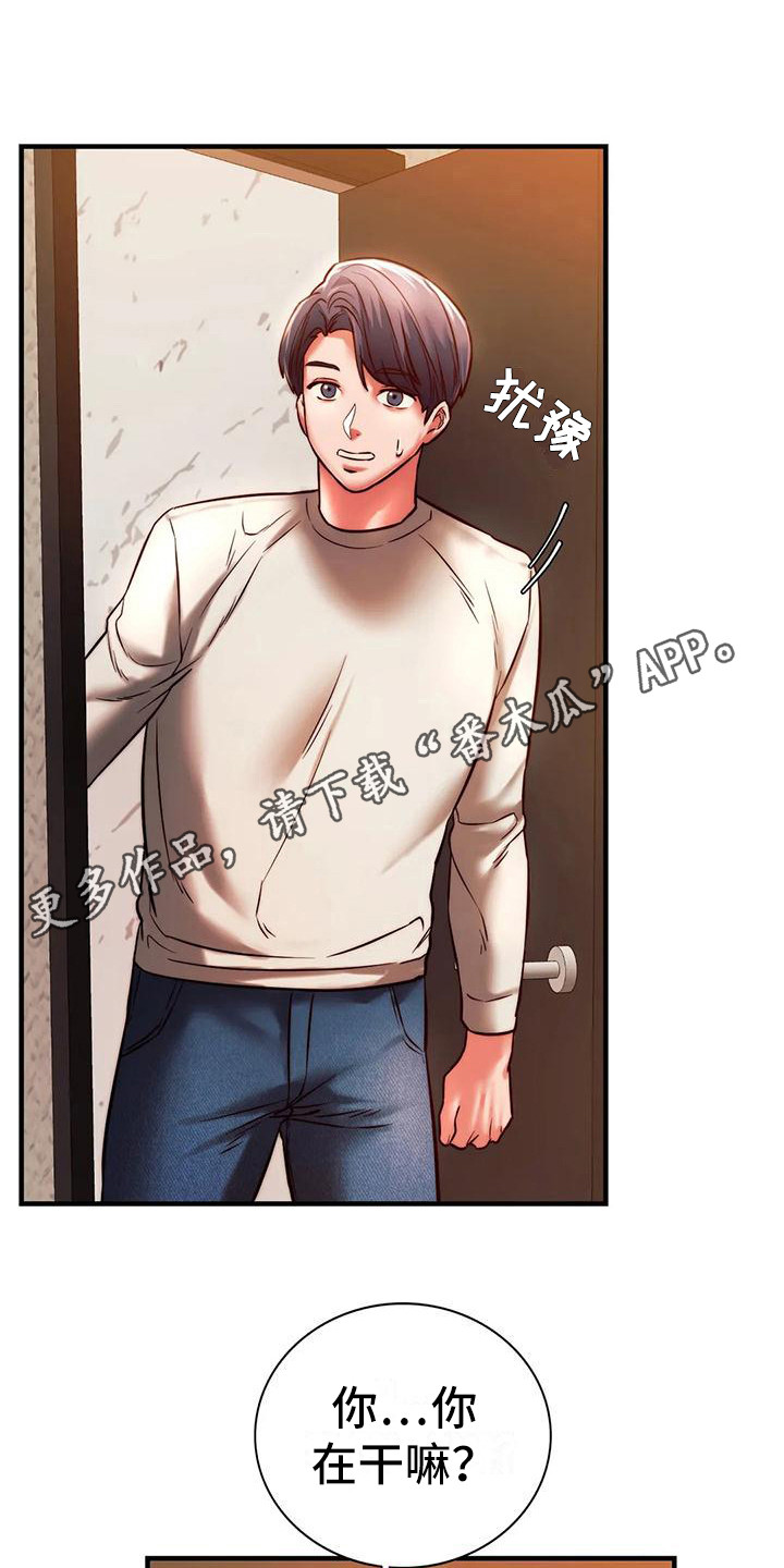 第15章：过来吧10