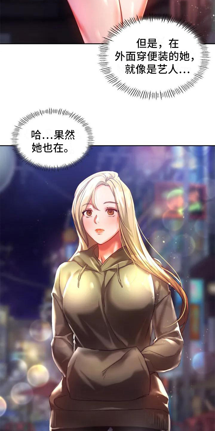 第2章：一起回家9