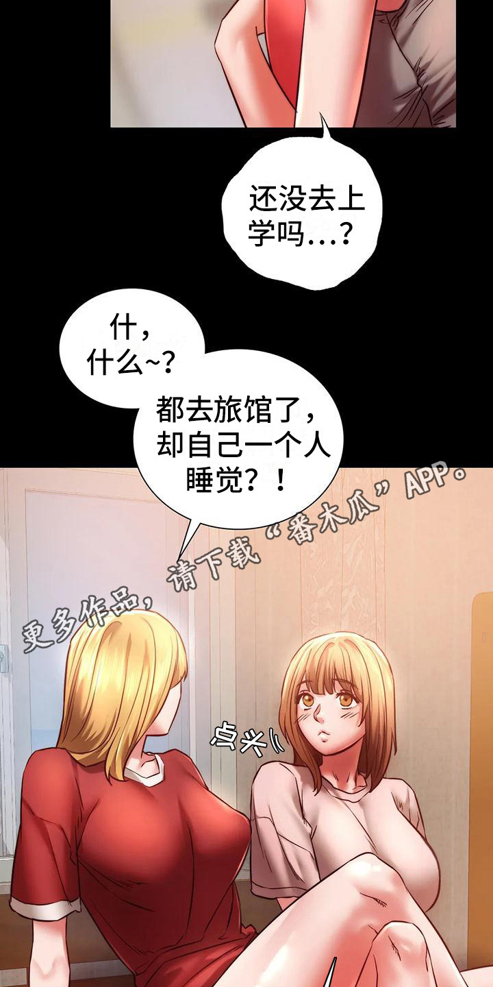 第22章：我喜欢10