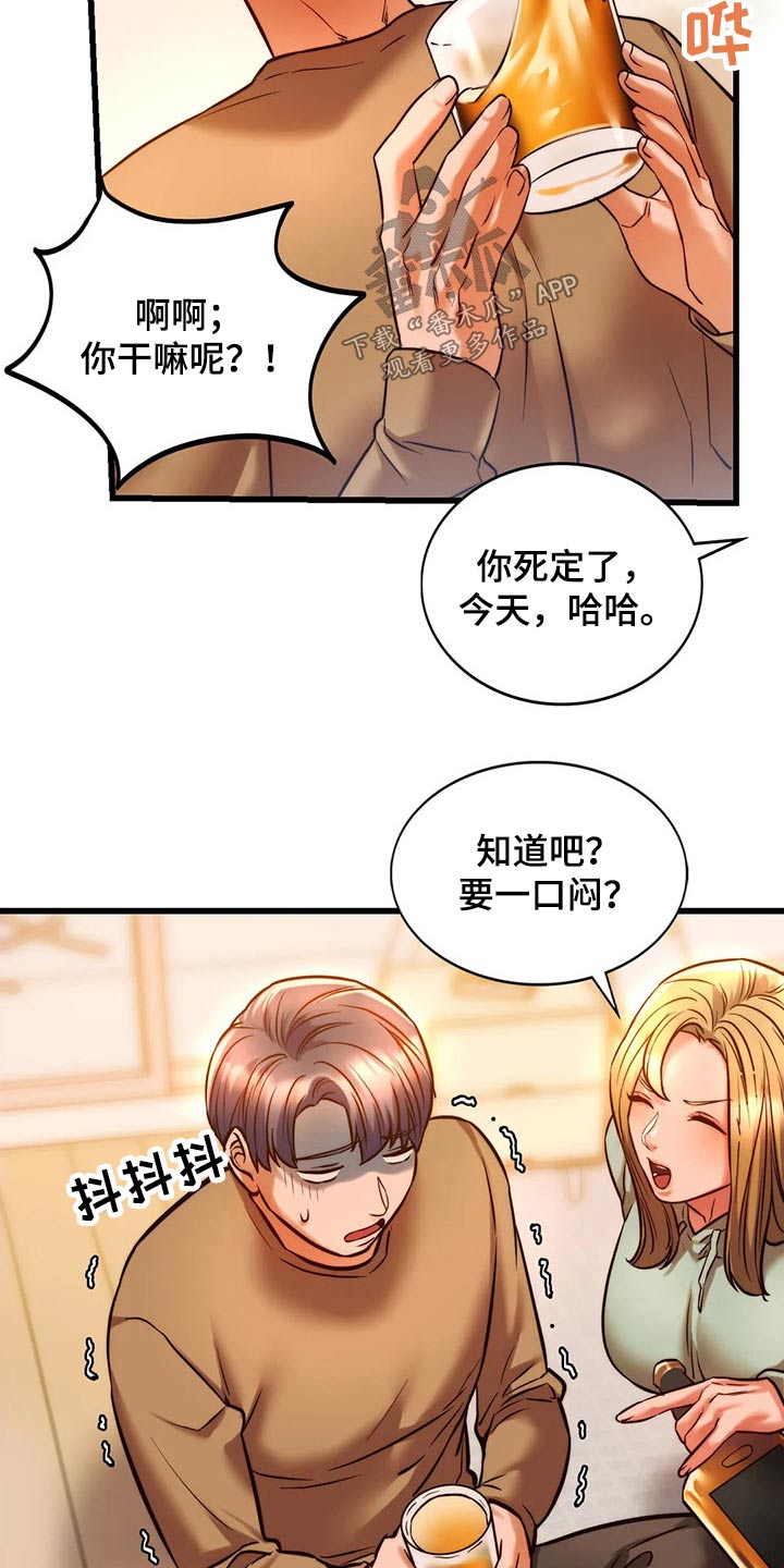 第25章：喝酒15