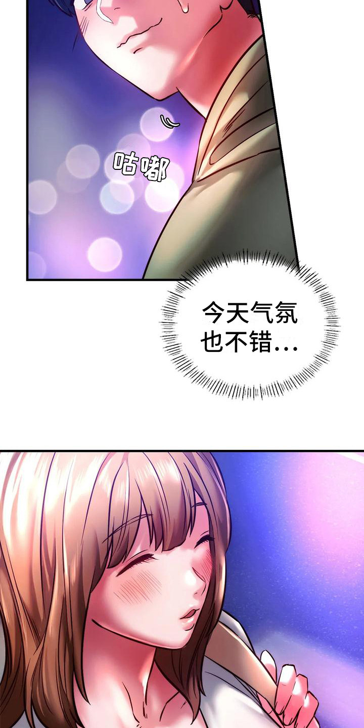 第17章：答谢18