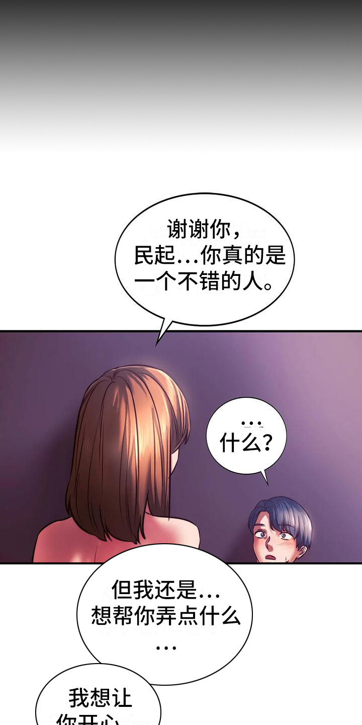 第22章：我喜欢18