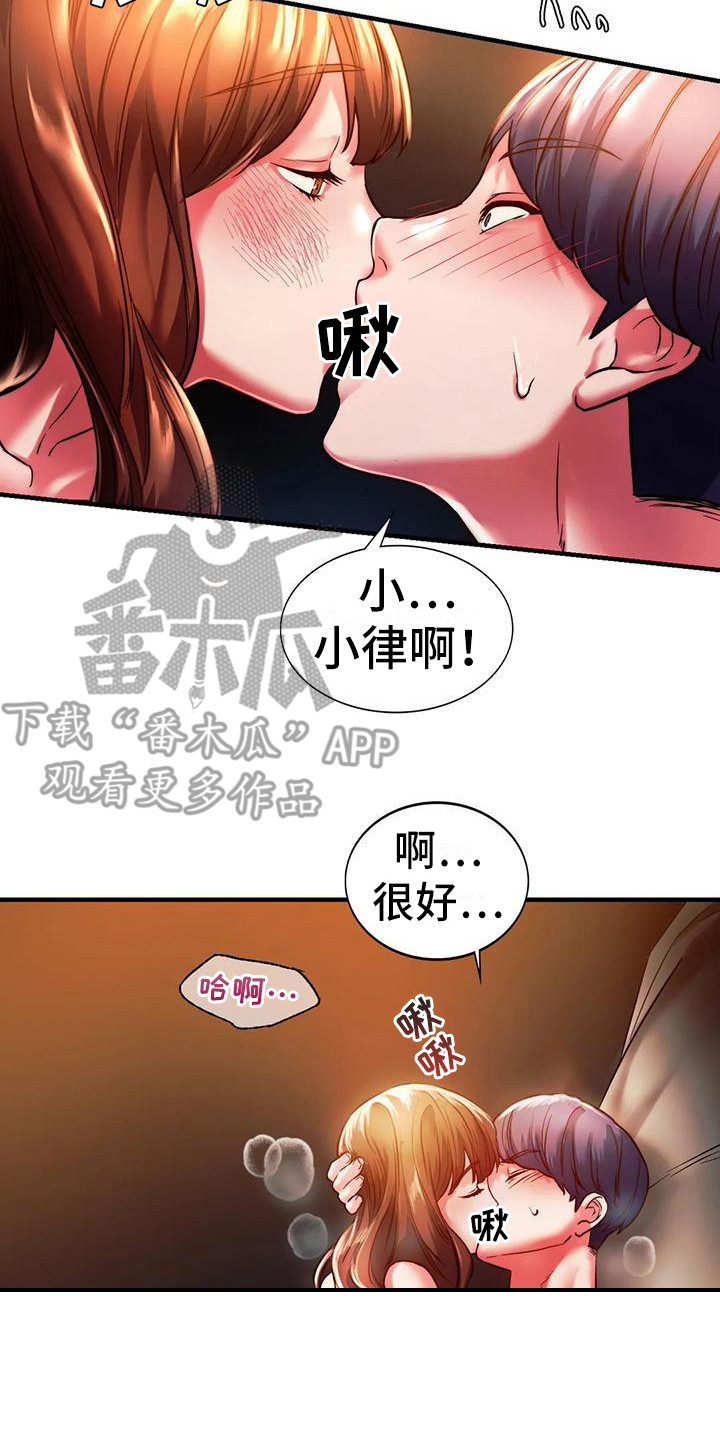 第13章：大胆一点22