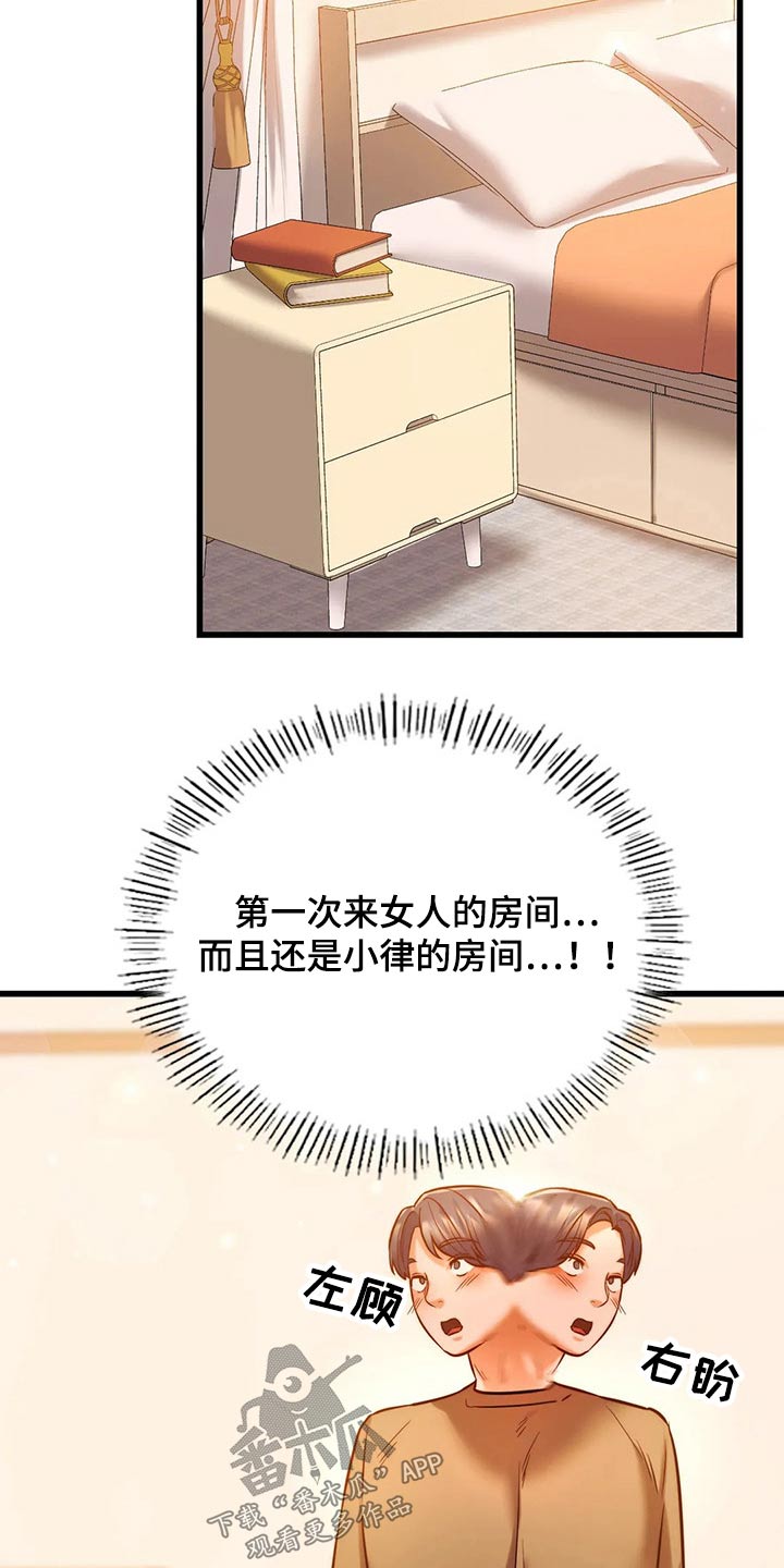 第25章：喝酒1