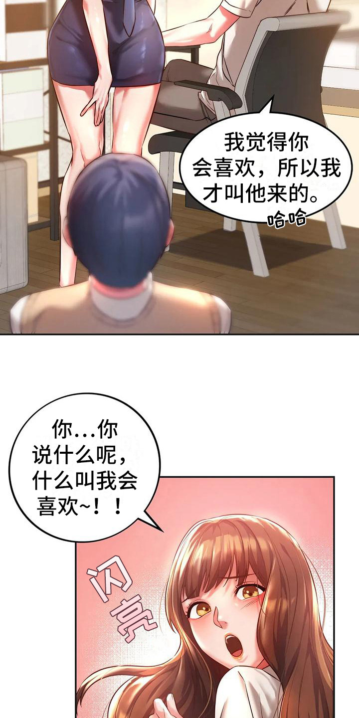 第7章：有话说12