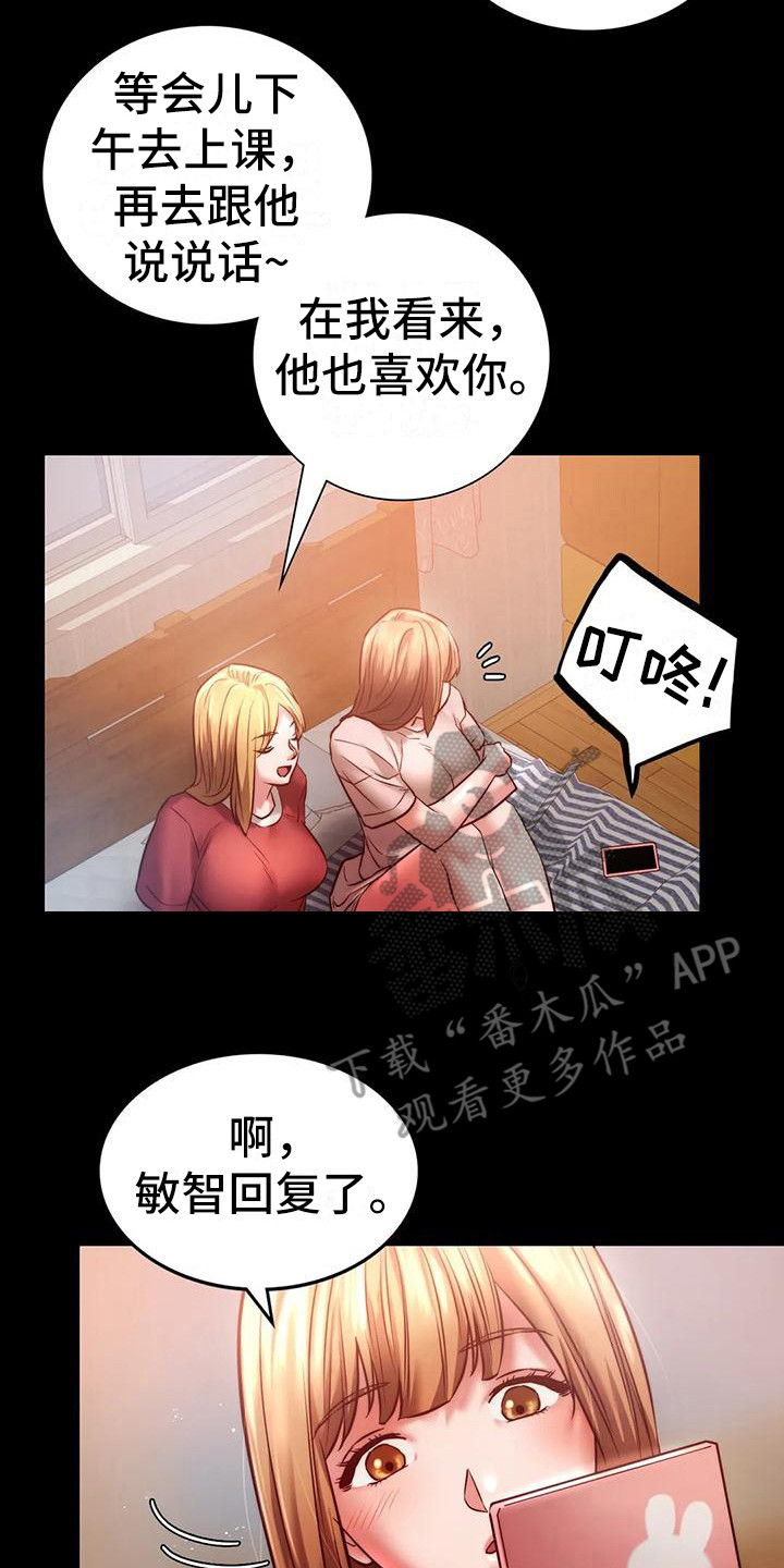第22章：我喜欢13