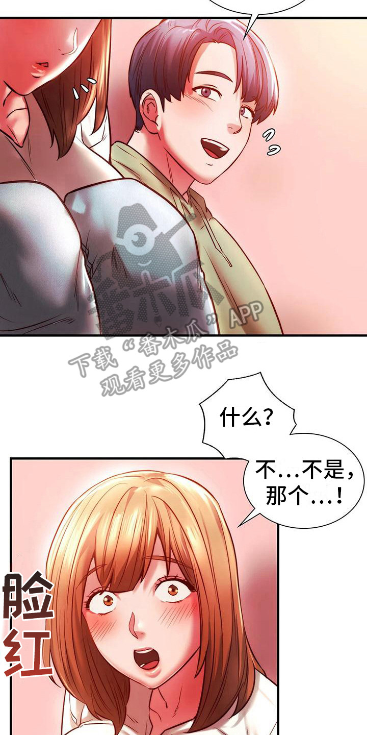 第19章：助攻25