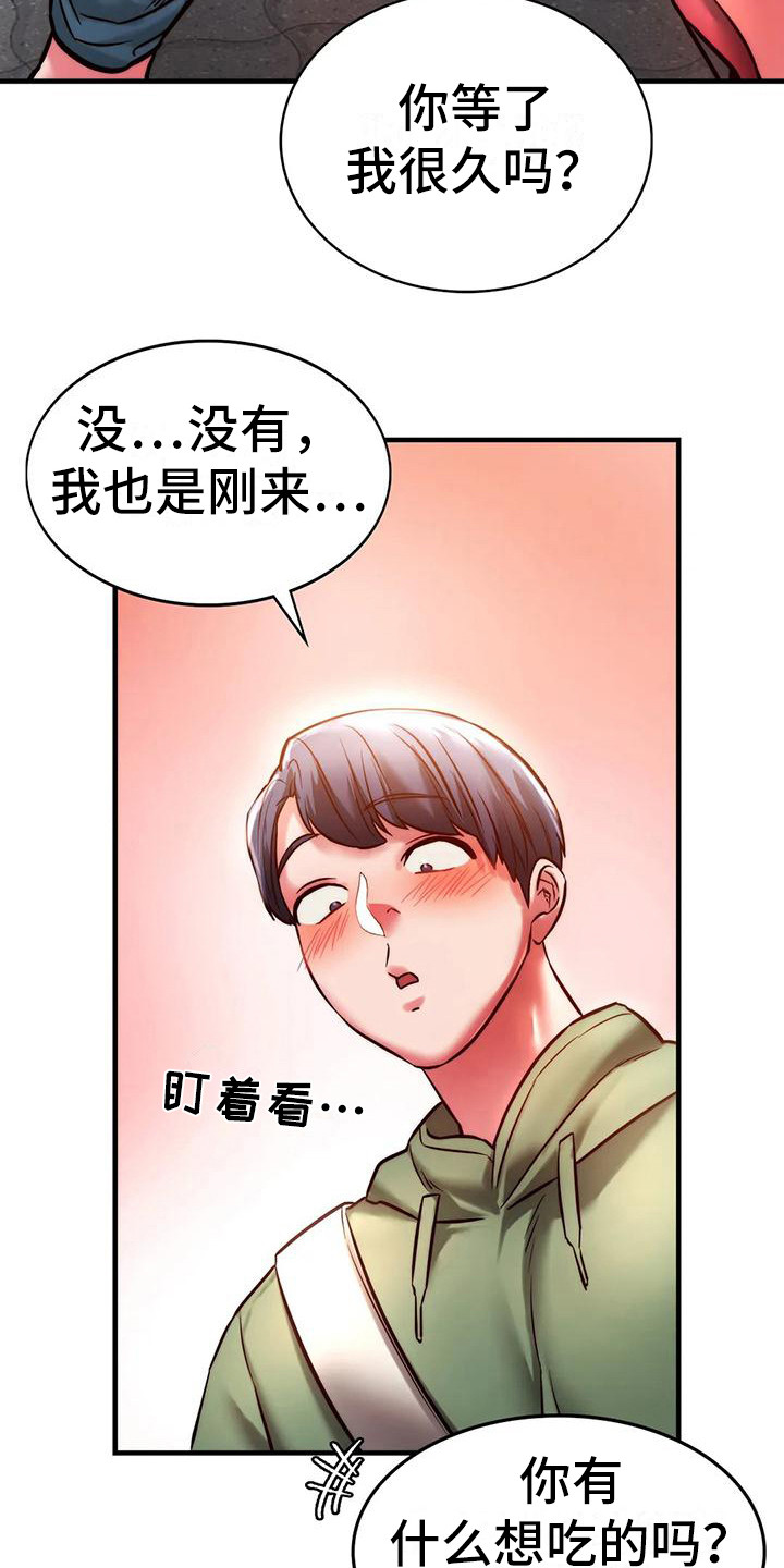 第17章：答谢8