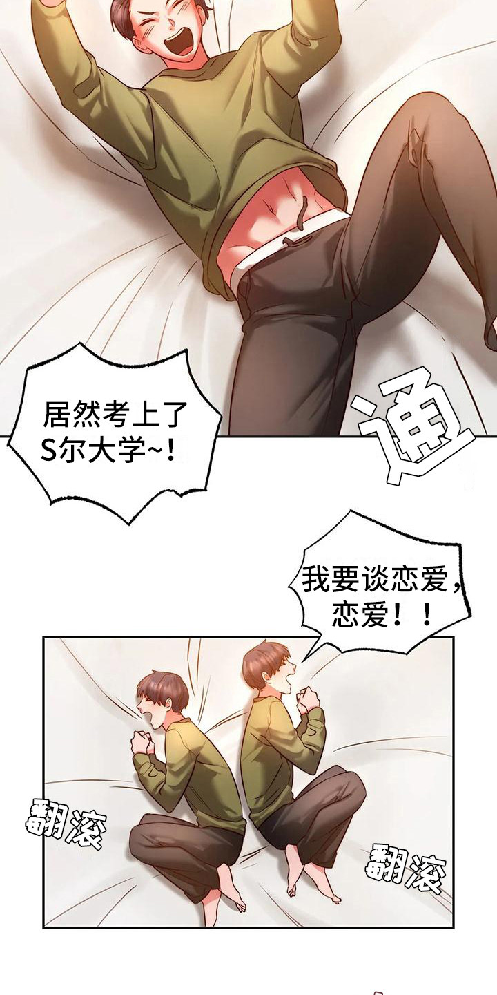 第8章：顺利毕业15