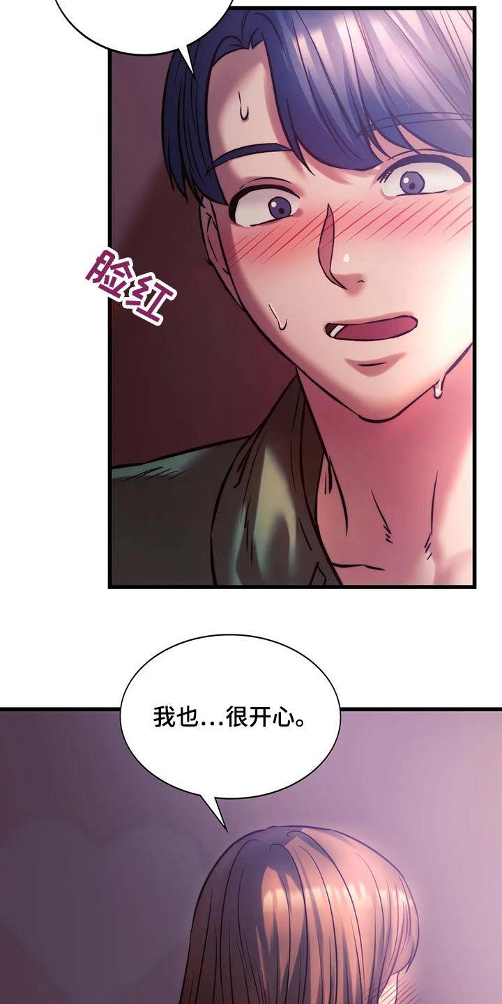第23章：开心4