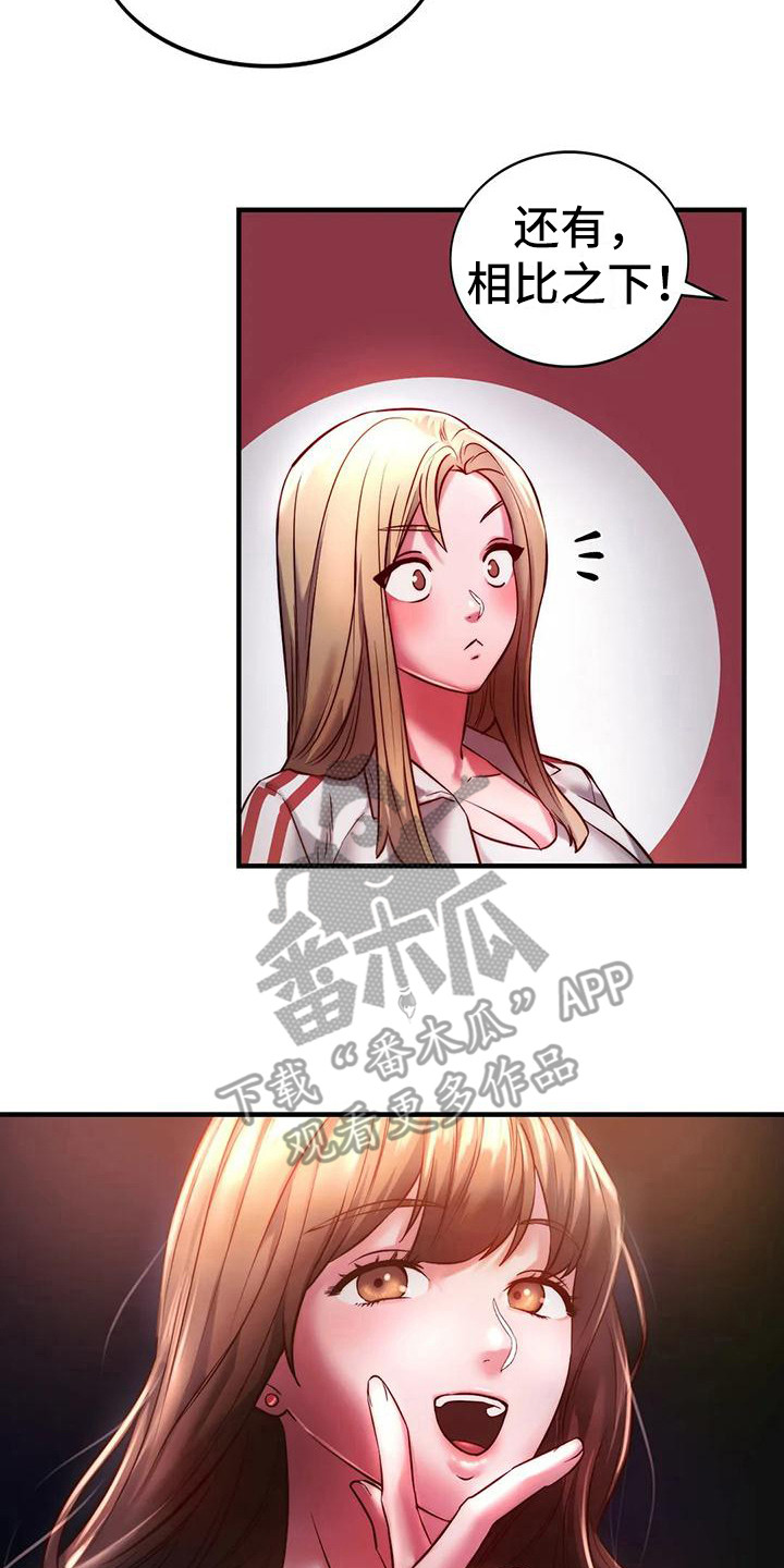 第19章：助攻13