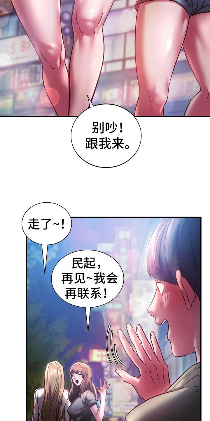 第19章：助攻2
