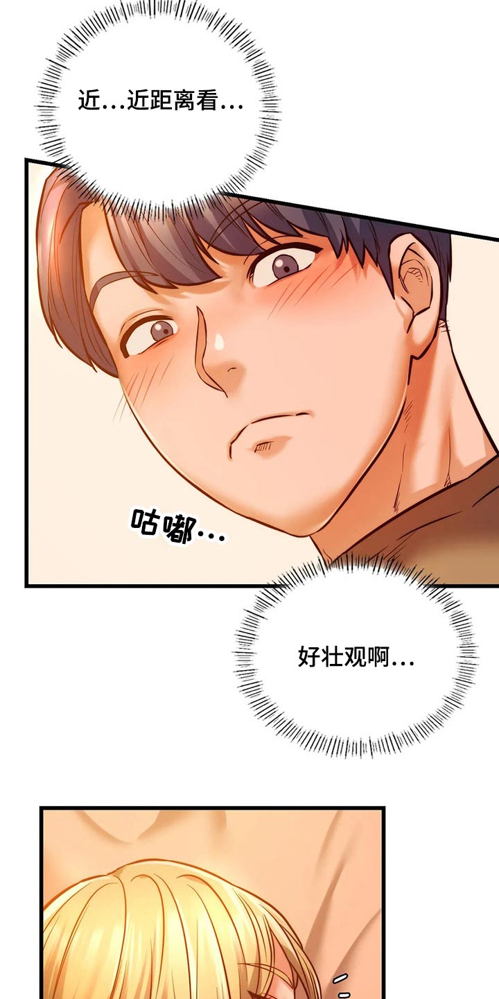 第25章：喝酒4