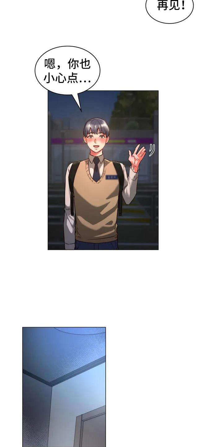 第3章：关注5