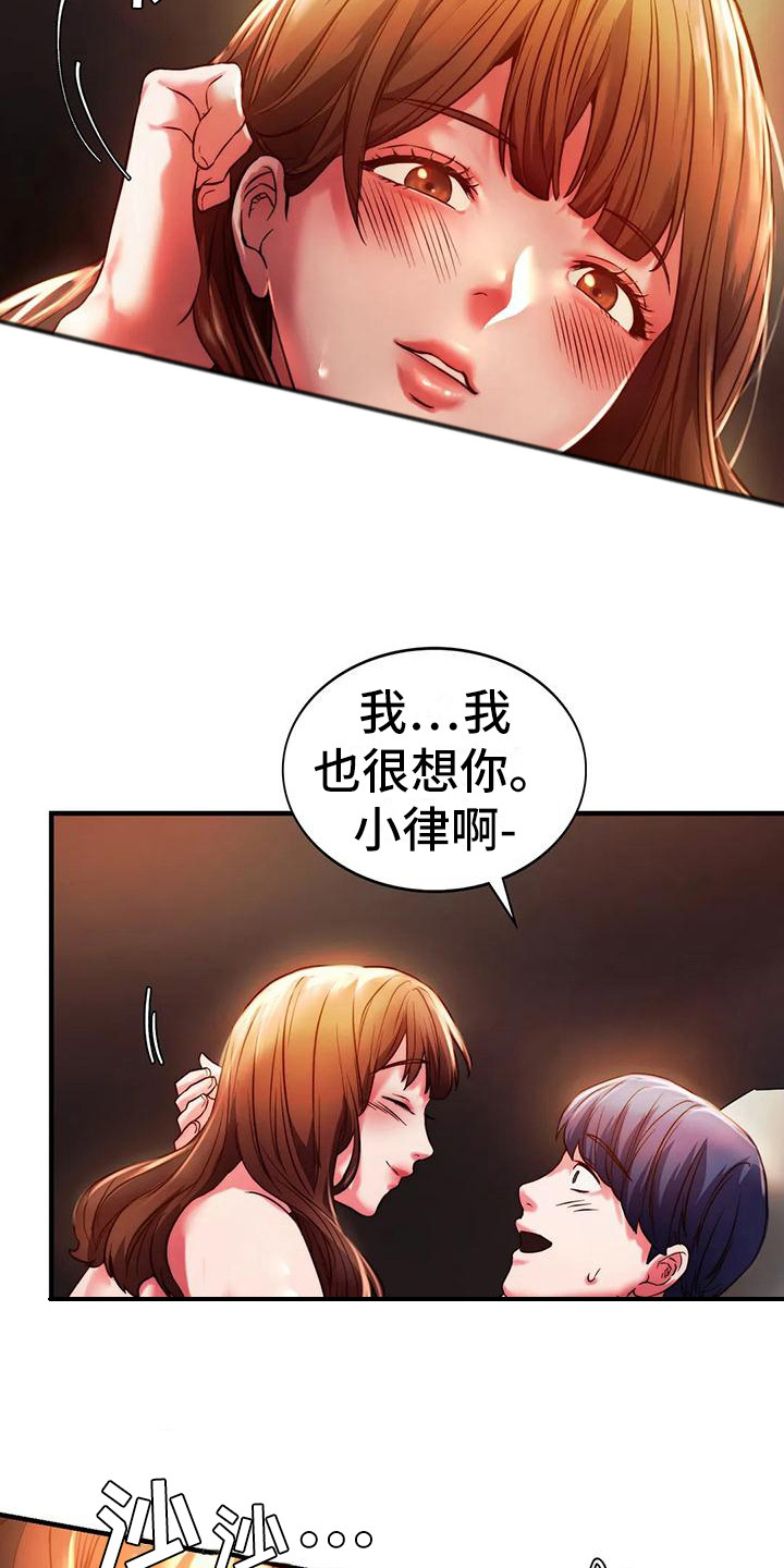 第13章：大胆一点21