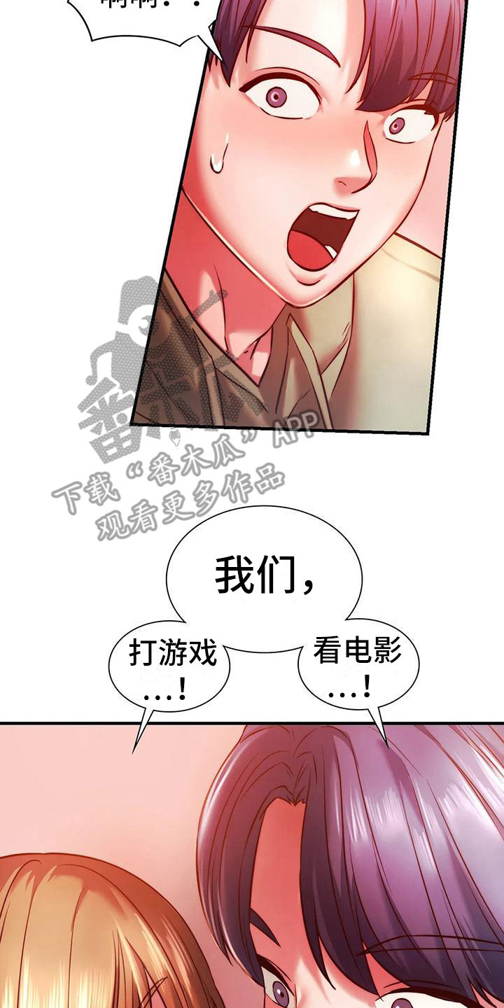 第20章：尴尬1