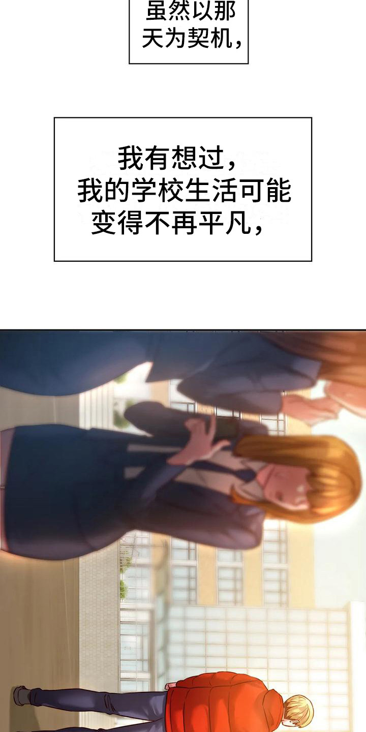 第8章：顺利毕业9