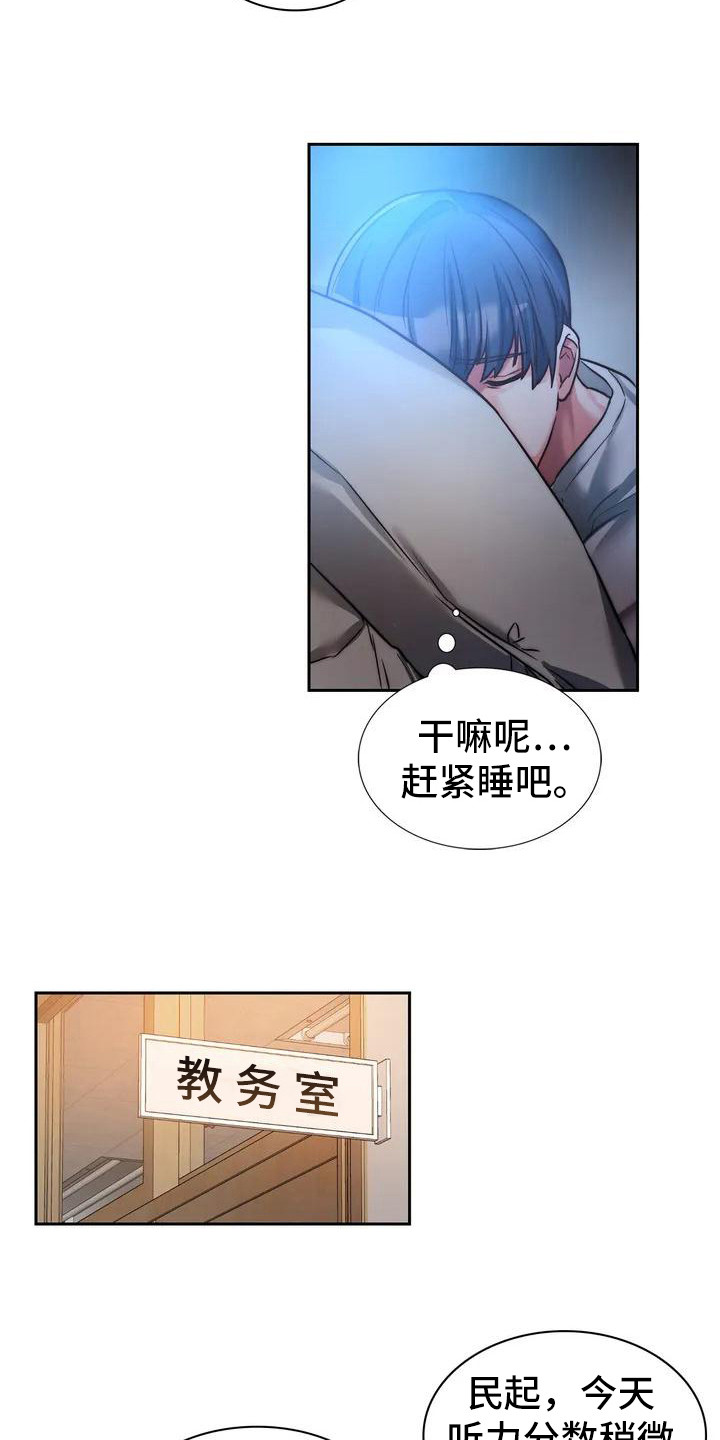 第3章：关注9