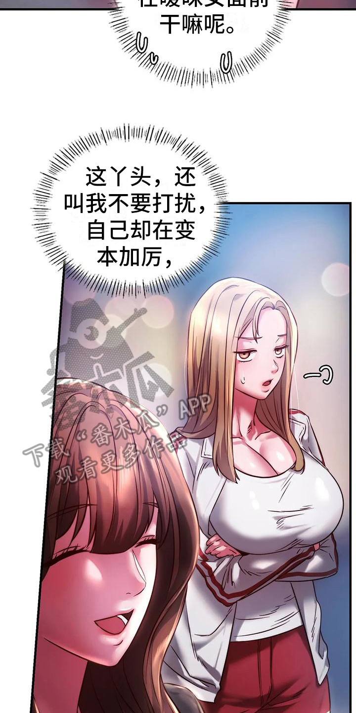第18章：打招呼22