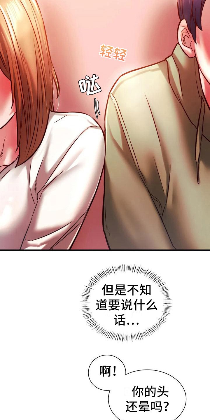 第19章：助攻24