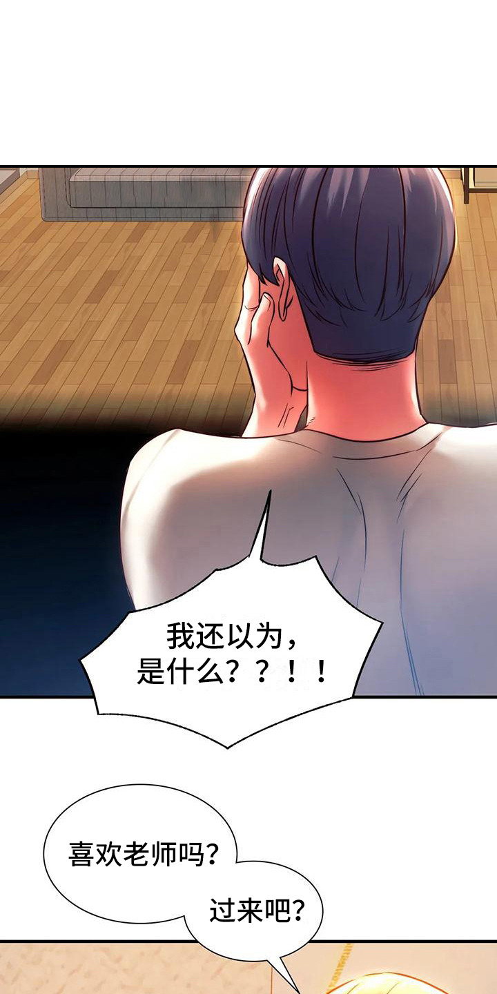 第15章：过来吧18