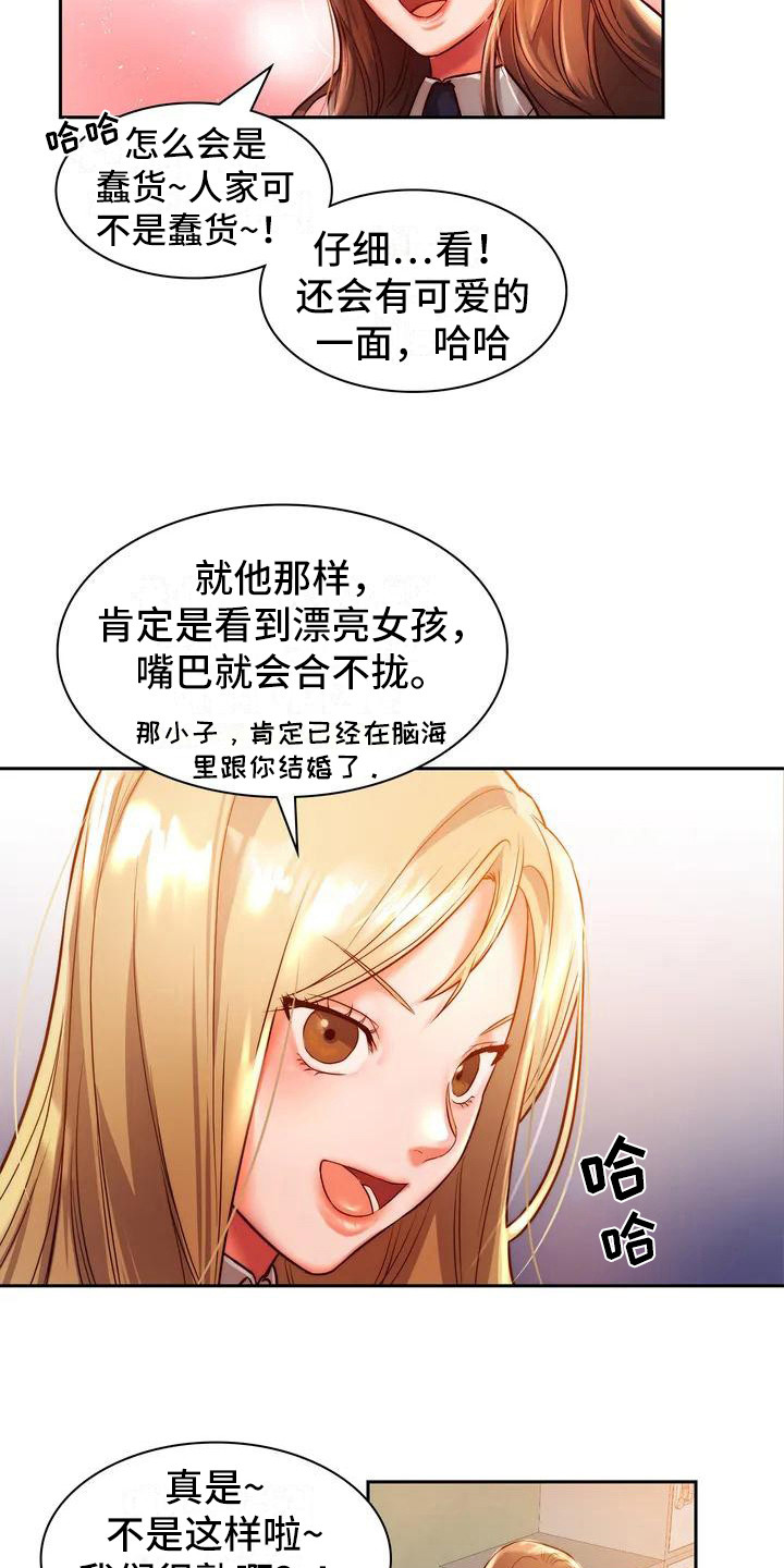 第3章：关注17