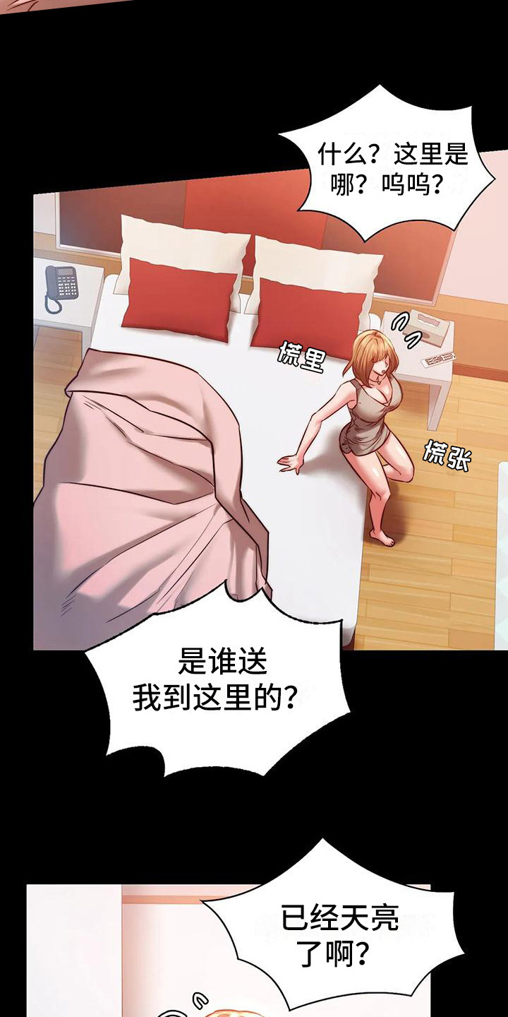 第22章：我喜欢6