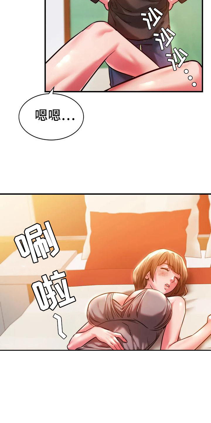 第11章：忍住了6
