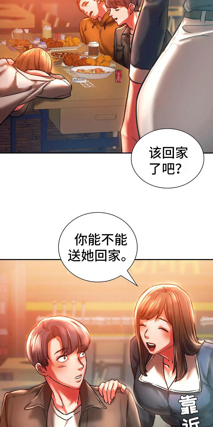第10章：醉倒8