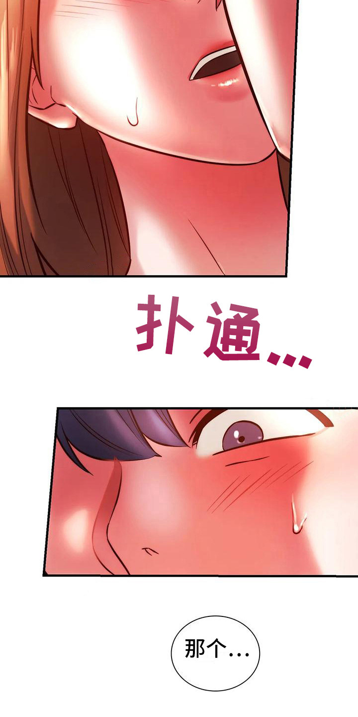 第20章：尴尬3