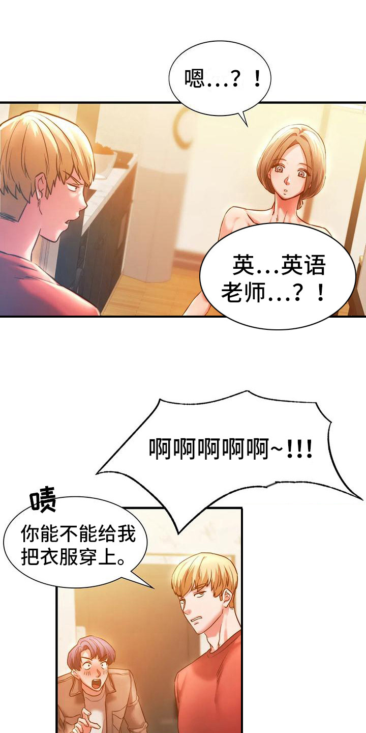 第12章：好久不见12