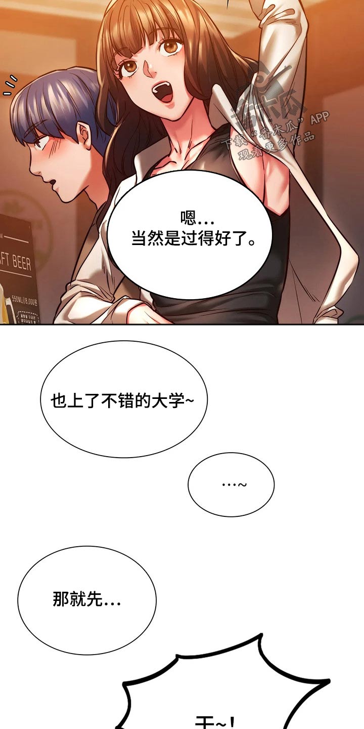 第24章：邀约20