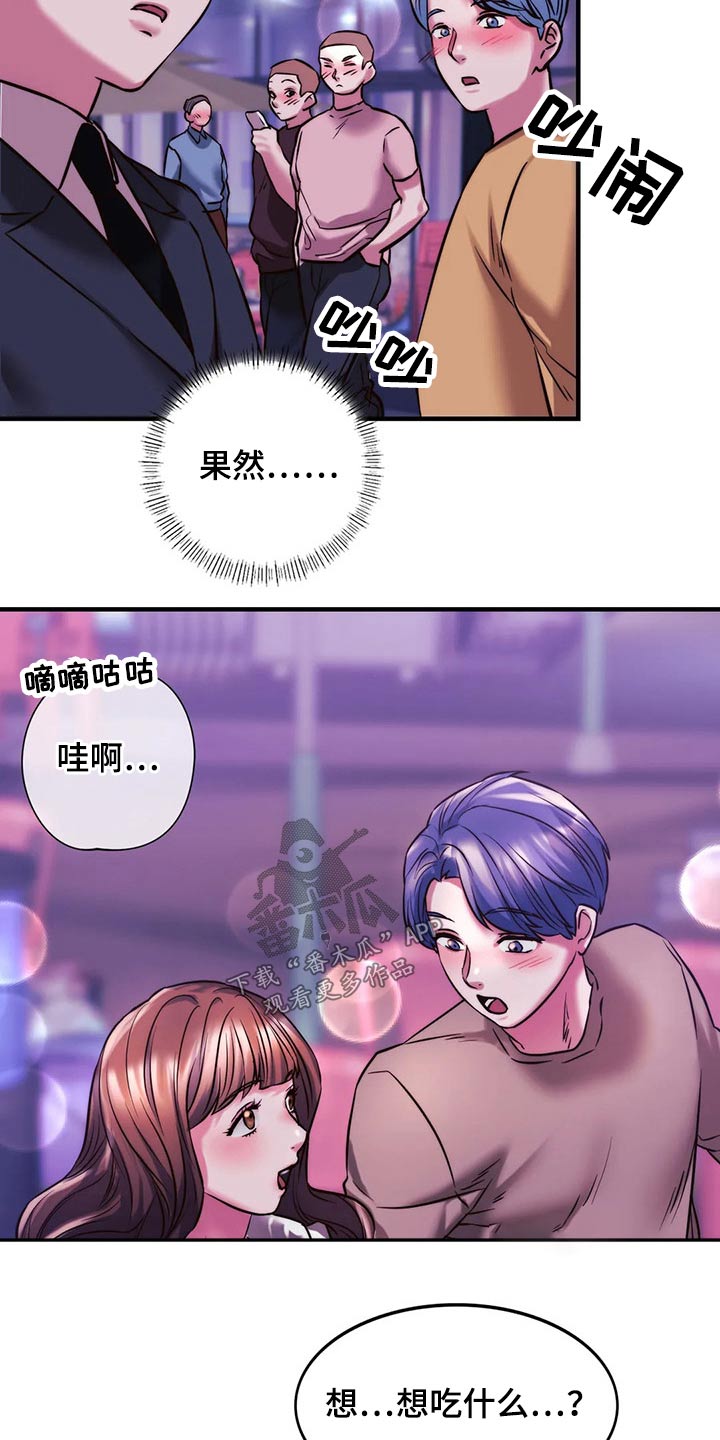 第24章：邀约12