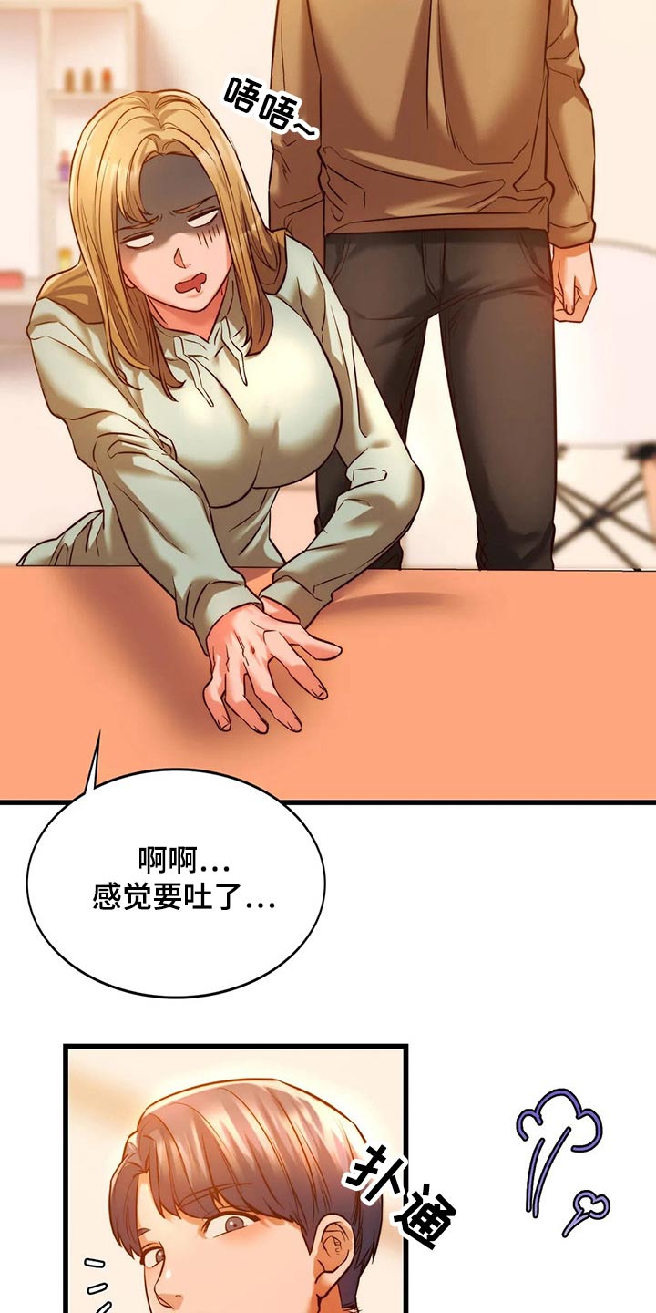 第25章：喝酒2