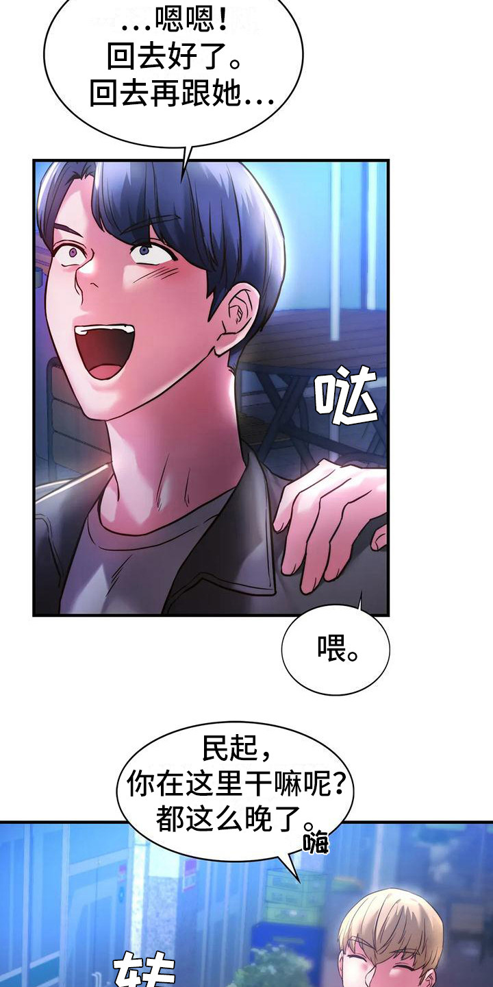 第12章：好久不见2