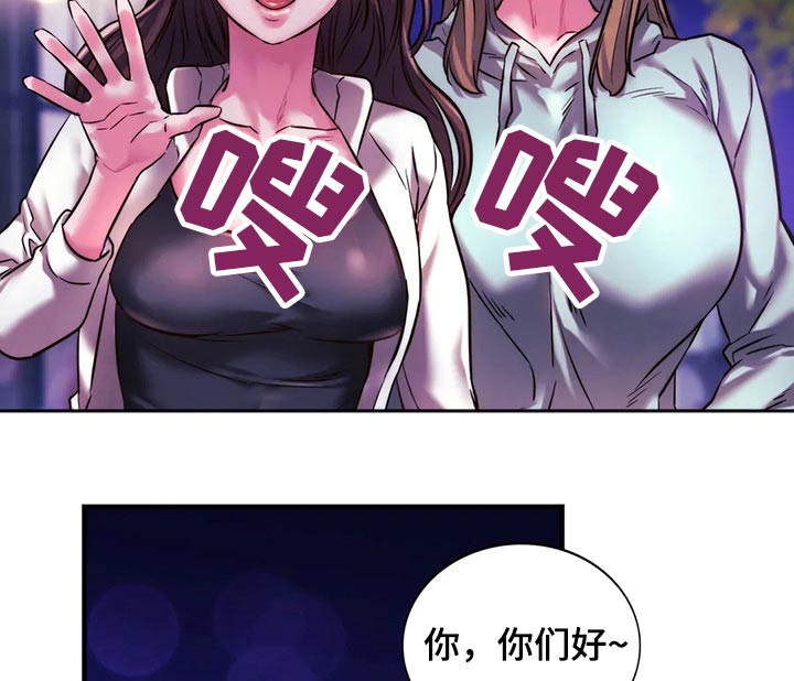 第24章：邀约8
