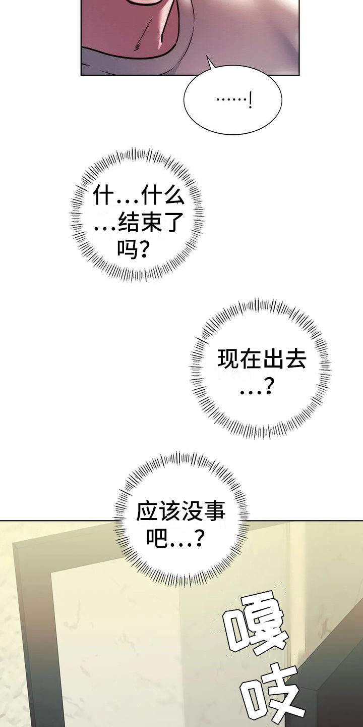 第15章：过来吧8