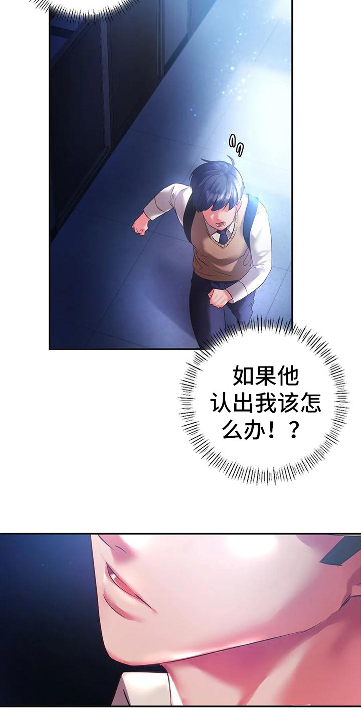 第5章：被发现11