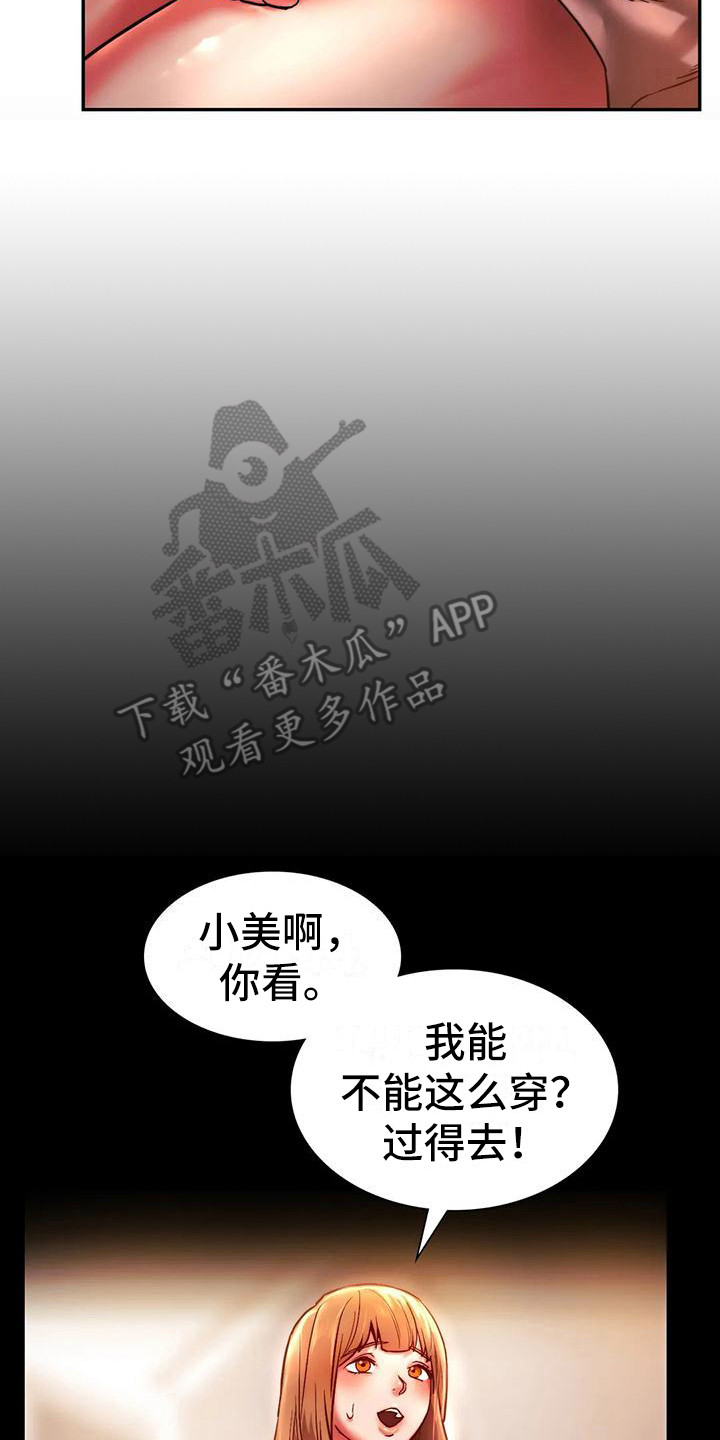 第9章：相亲会13